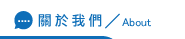 關於外遇問題
