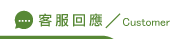 線上外遇問題回應